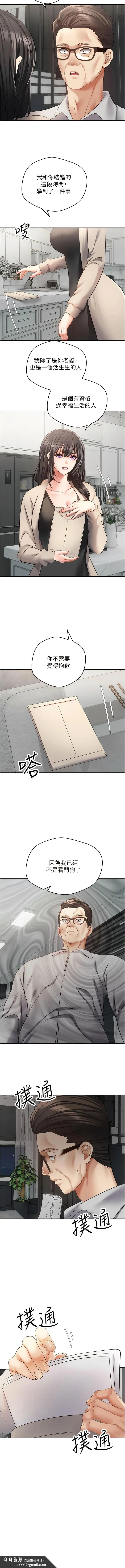 慾望成真App - 第51话-被用完就丢的黄贤舒 - page 7