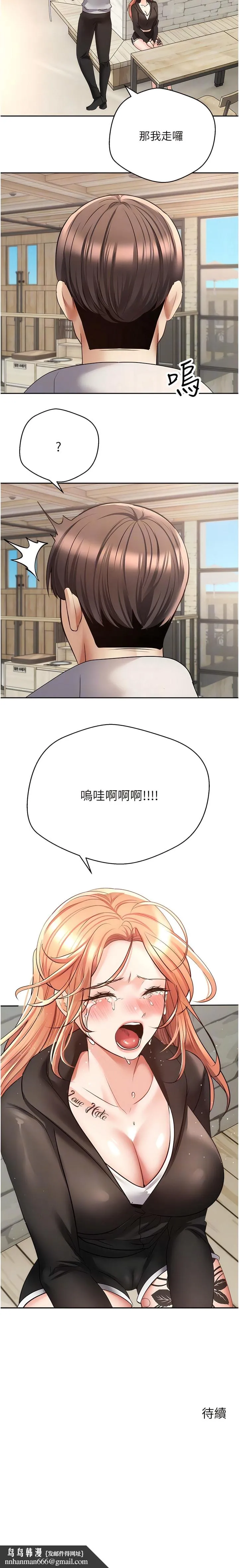 慾望成真App - 第51话-被用完就丢的黄贤舒 - page 10