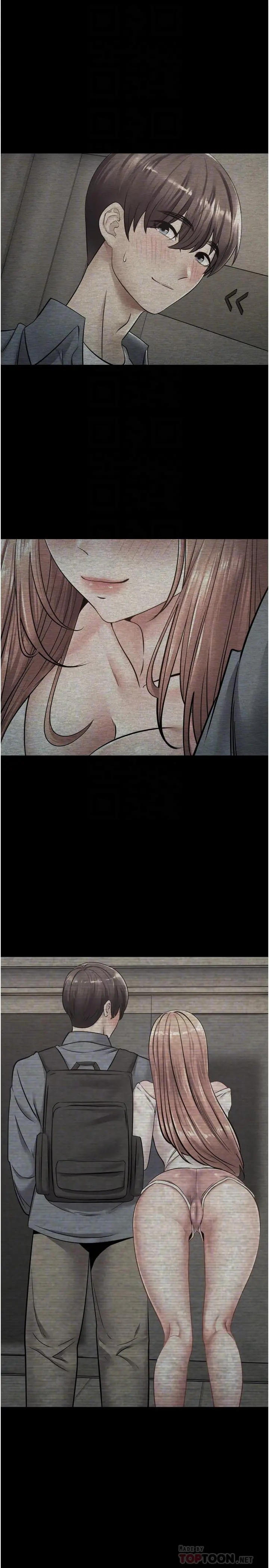 慾望成真App - 第2话-你要跟我做爱吗 - page 6