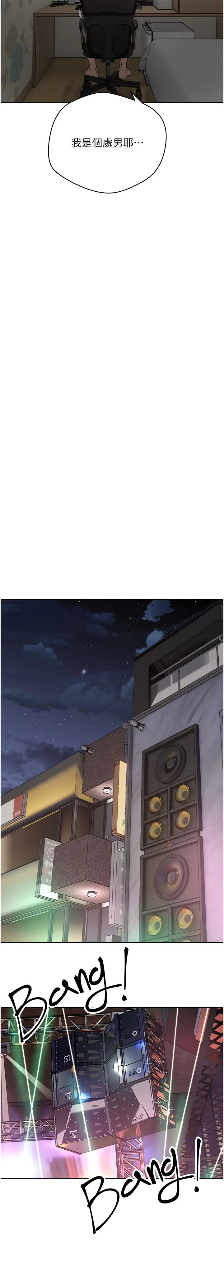 慾望成真App - 第2话-你要跟我做爱吗 - page 15