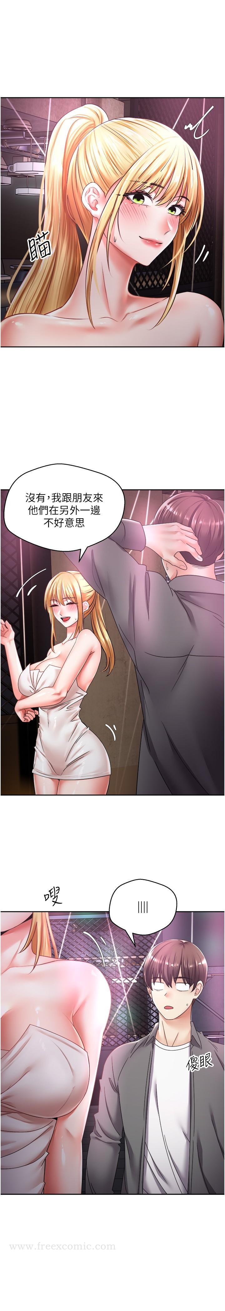 慾望成真App - 第2话-你要跟我做爱吗 - page 20