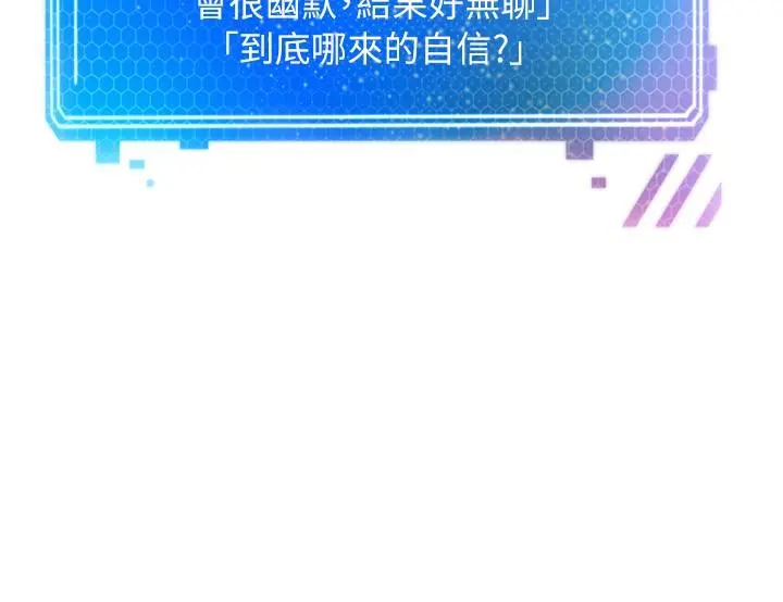 慾望成真App - 第2话-你要跟我做爱吗 - page 23