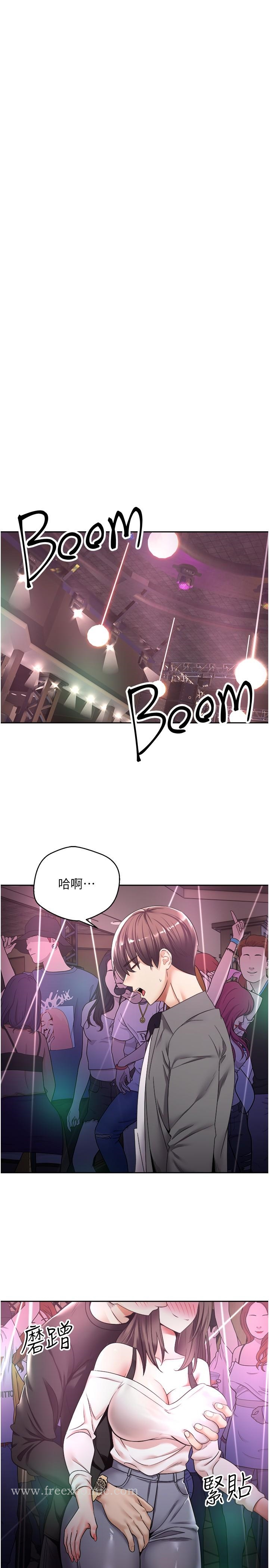 慾望成真App - 第2话-你要跟我做爱吗 - page 24