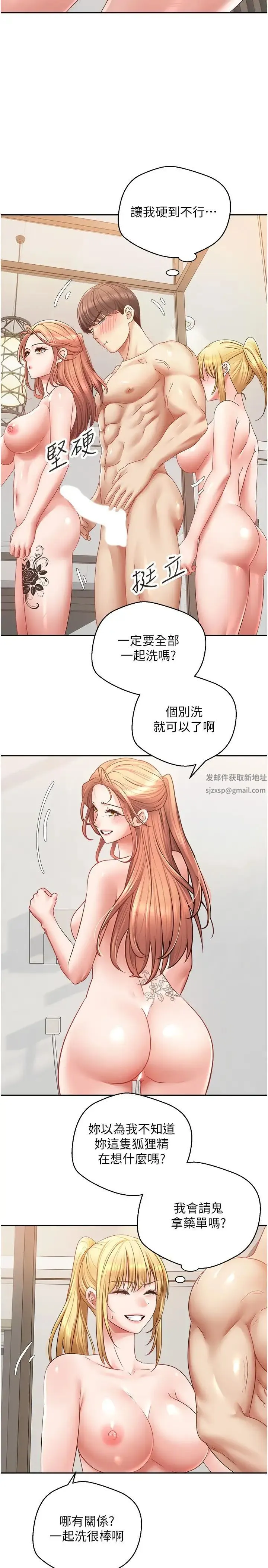 慾望成真App - 第61话-两个正妹一起舔好爽 - page 2