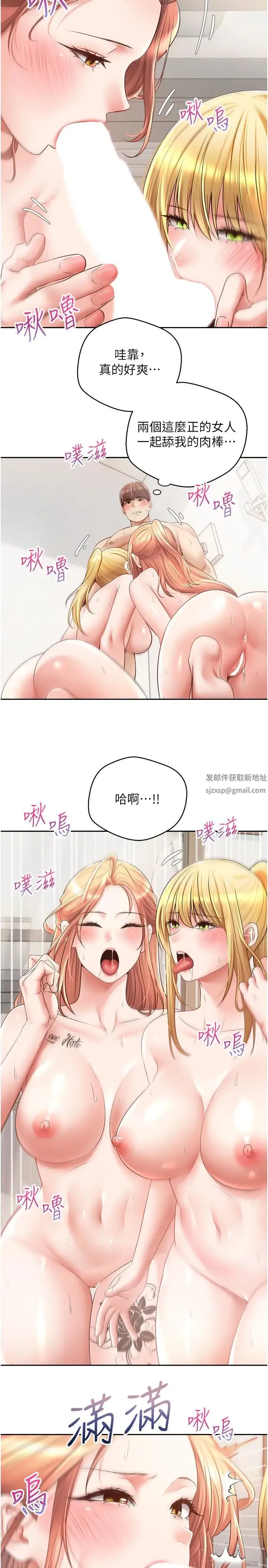 慾望成真App - 第61话-两个正妹一起舔好爽 - page 20