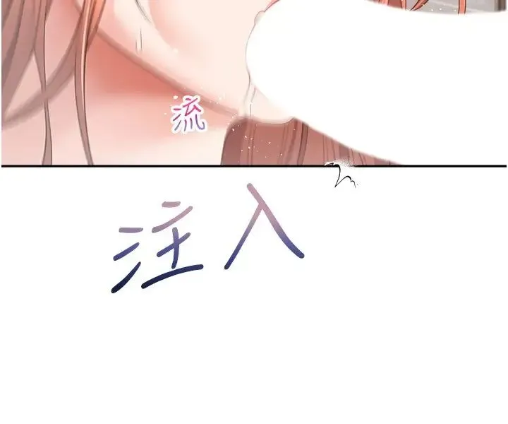 慾望成真App - 第61话-两个正妹一起舔好爽 - page 21