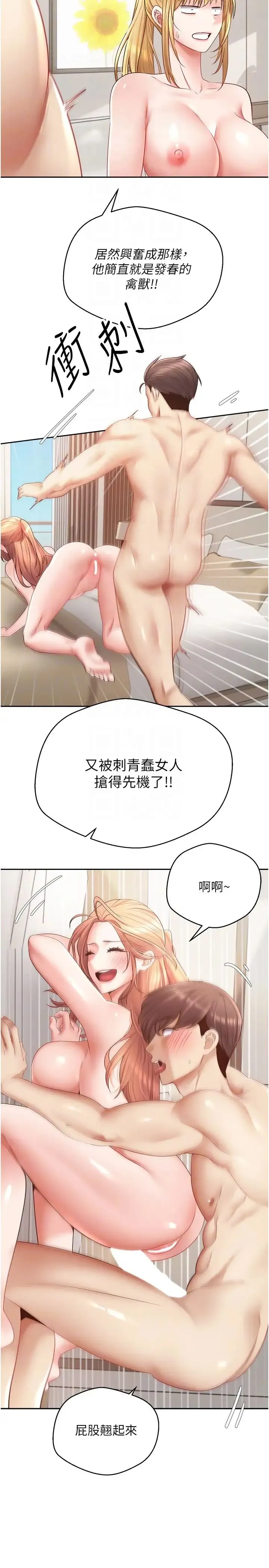 慾望成真App - 第61话-两个正妹一起舔好爽 - page 26