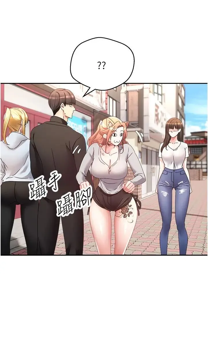 慾望成真App - 第64話-我也想玩…四人一起好嗎? - page 3