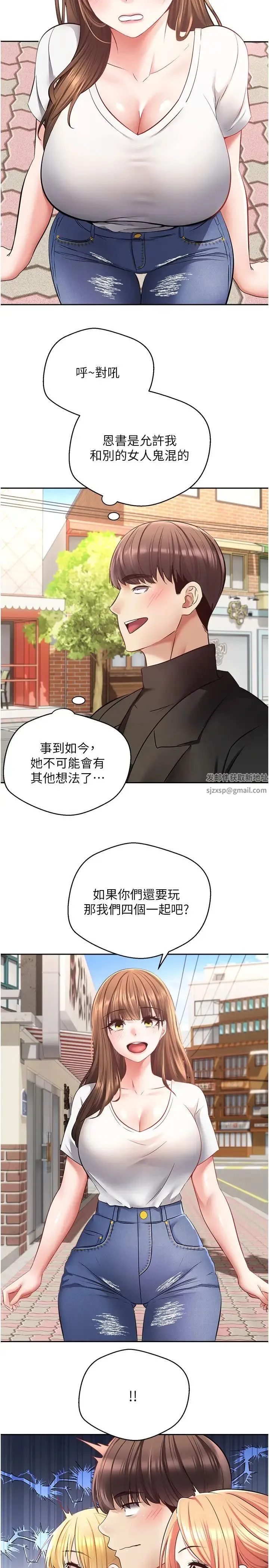 慾望成真App - 第64話-我也想玩…四人一起好嗎? - page 5