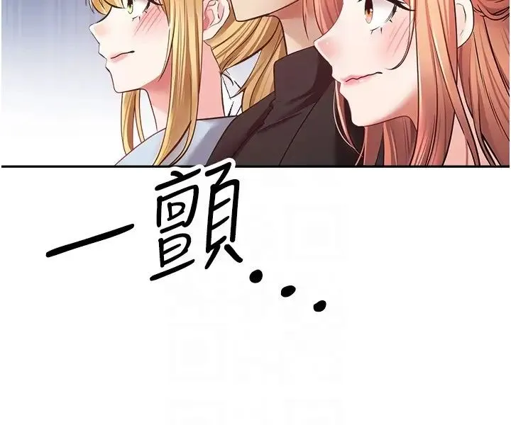 慾望成真App - 第64話-我也想玩…四人一起好嗎? - page 6