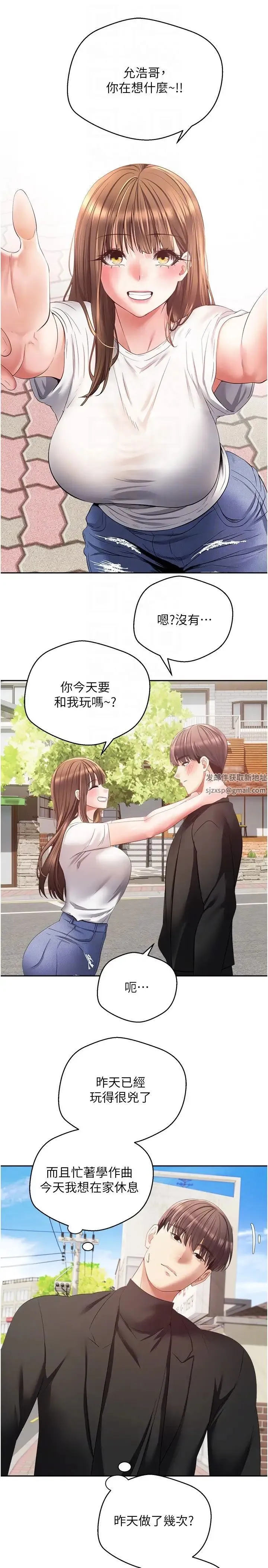 慾望成真App - 第64話-我也想玩…四人一起好嗎? - page 10