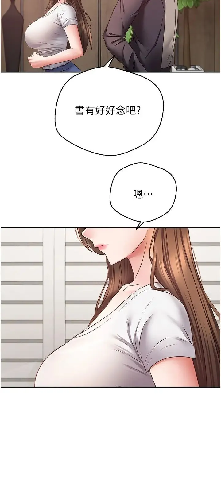 慾望成真App - 第64話-我也想玩…四人一起好嗎? - page 17