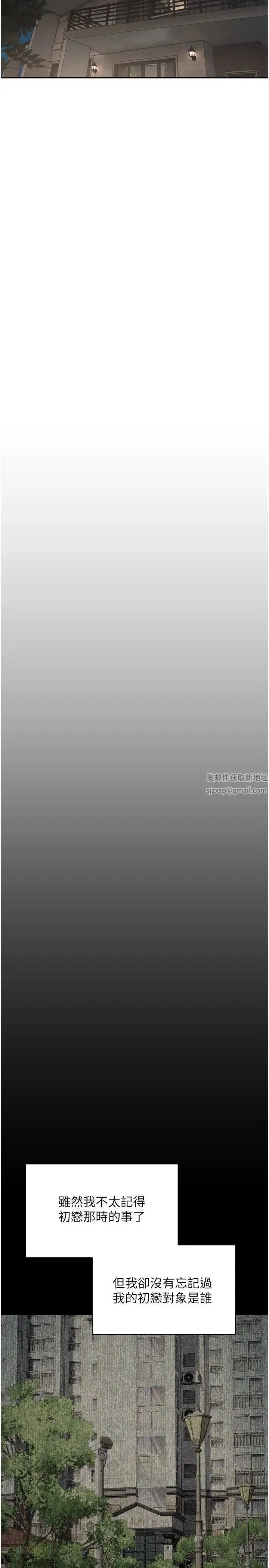 慾望成真App - 第64話-我也想玩…四人一起好嗎? - page 21