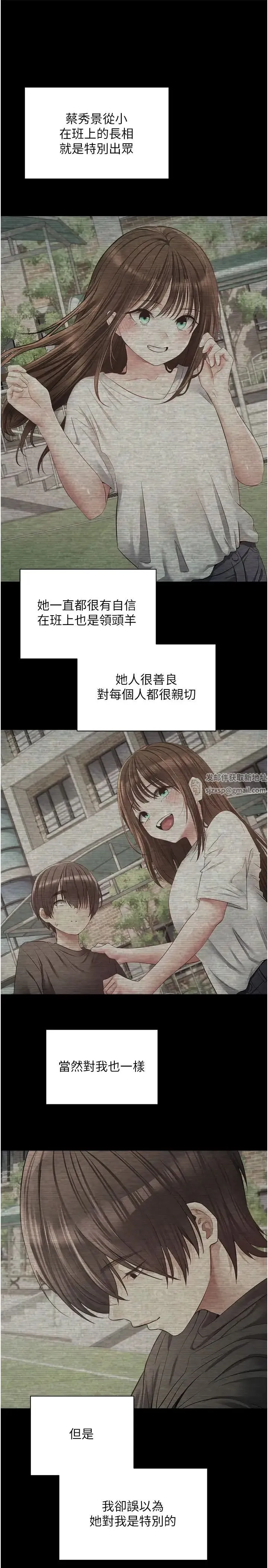 慾望成真App - 第64話-我也想玩…四人一起好嗎? - page 23
