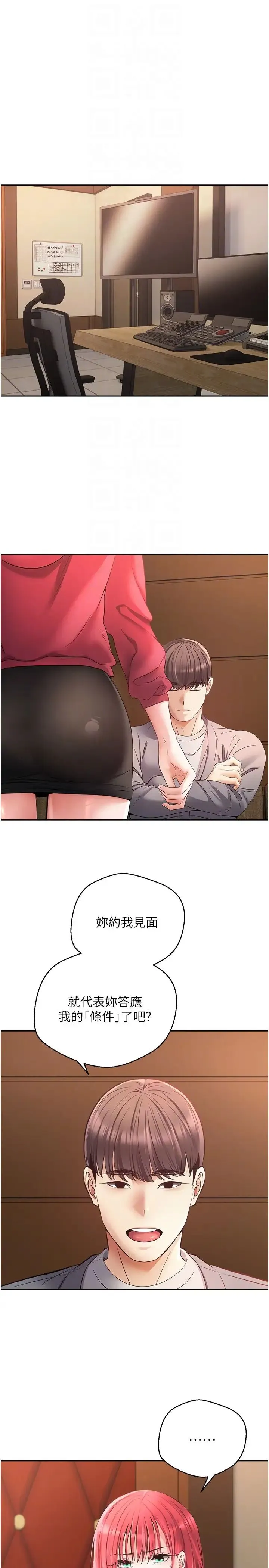 慾望成真App - 第64話-我也想玩…四人一起好嗎? - page 26