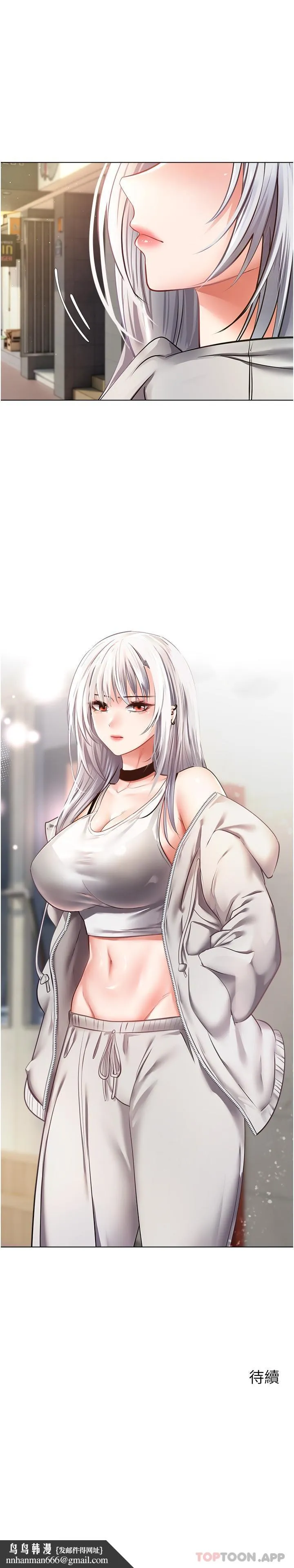 慾望成真App - 第23话-开发处女鲍 - page 25