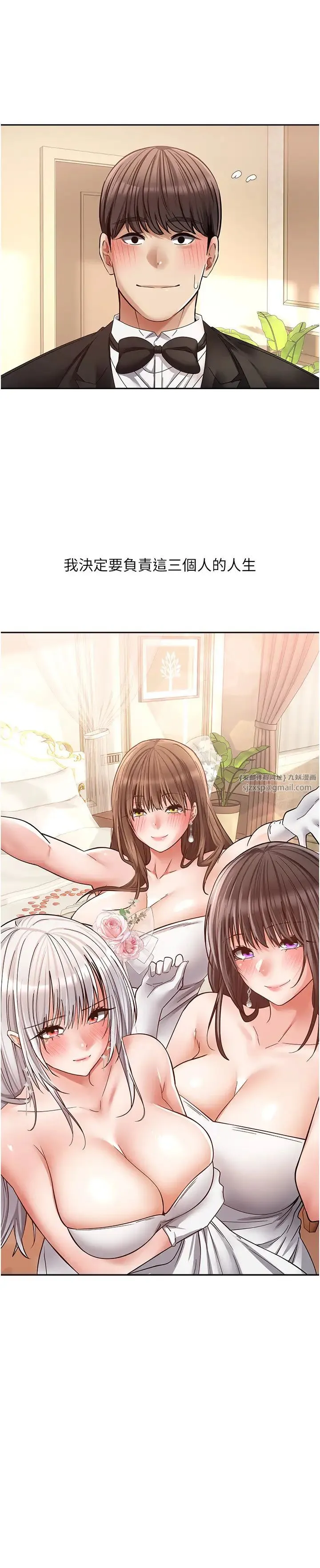 慾望成真App - 第81話最終話-任務完成!成立理想的傢庭 - page 2