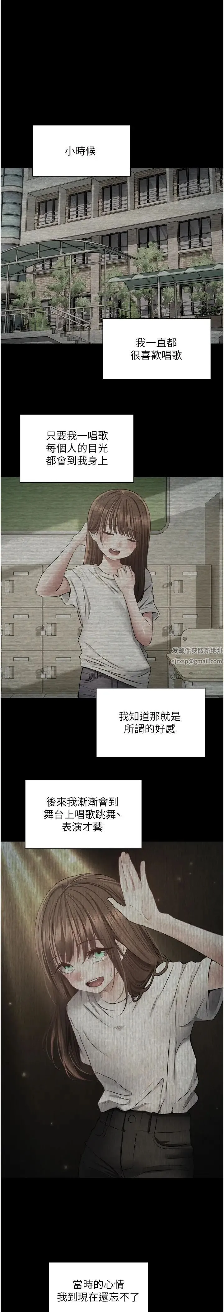慾望成真App - 第65話-對兒時的初戀潛規則 - page 1