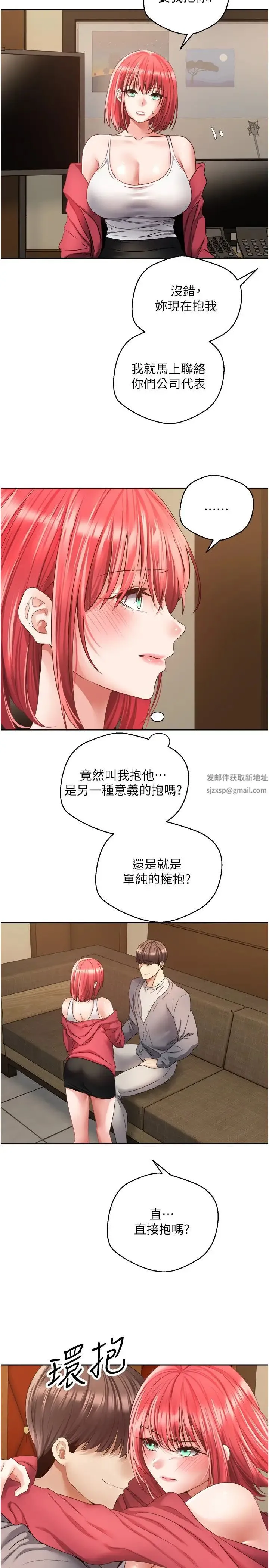 慾望成真App - 第65話-對兒時的初戀潛規則 - page 8