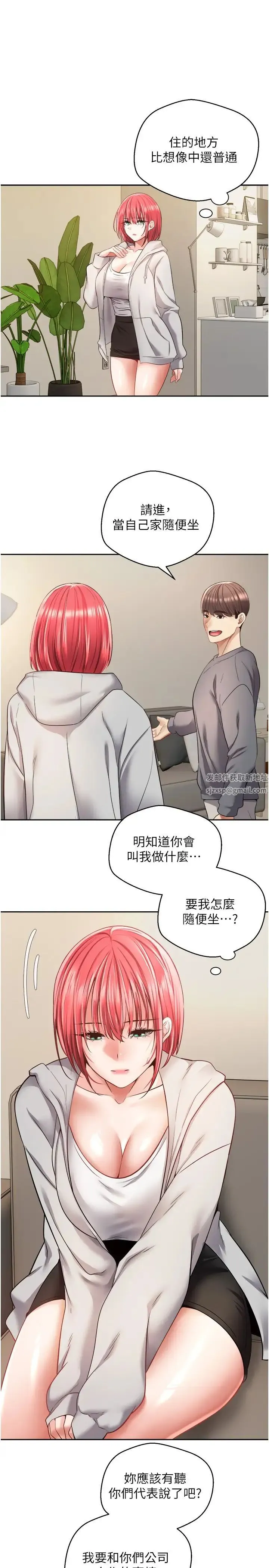 慾望成真App - 第65話-對兒時的初戀潛規則 - page 13