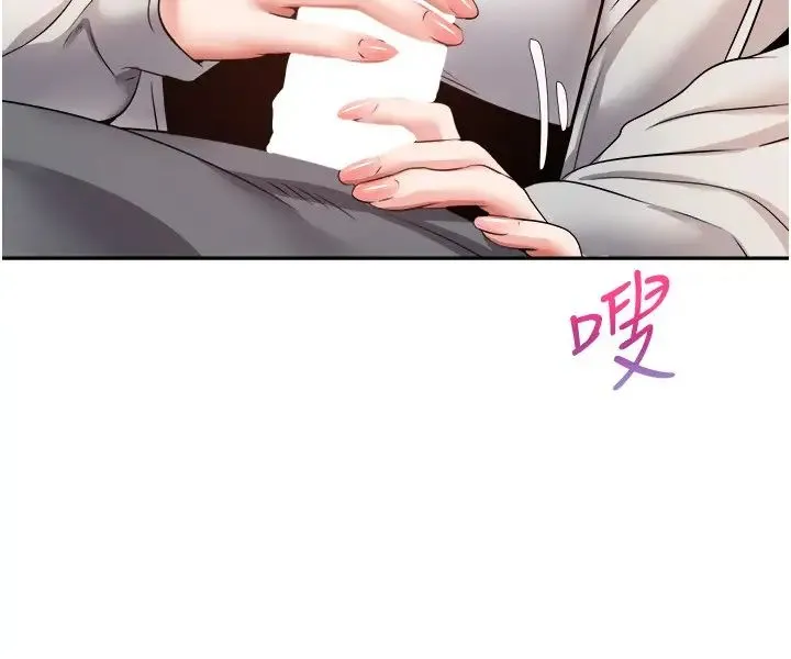 慾望成真App - 第65話-對兒時的初戀潛規則 - page 20