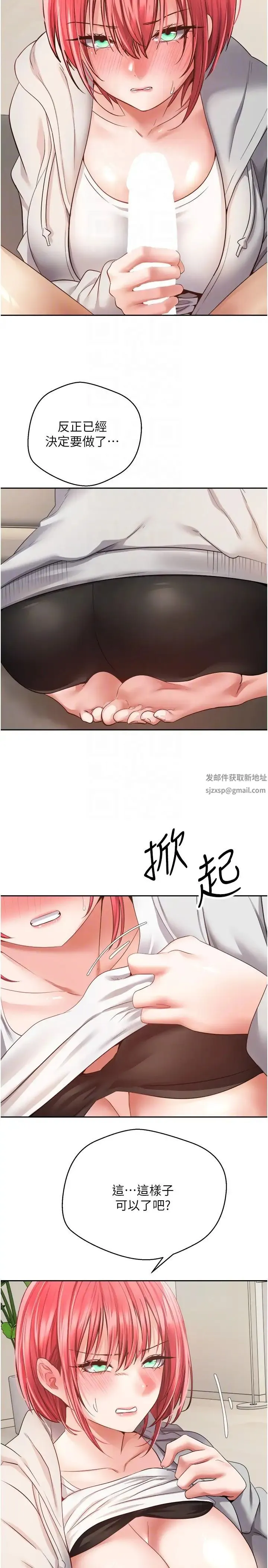 慾望成真App - 第65話-對兒時的初戀潛規則 - page 22