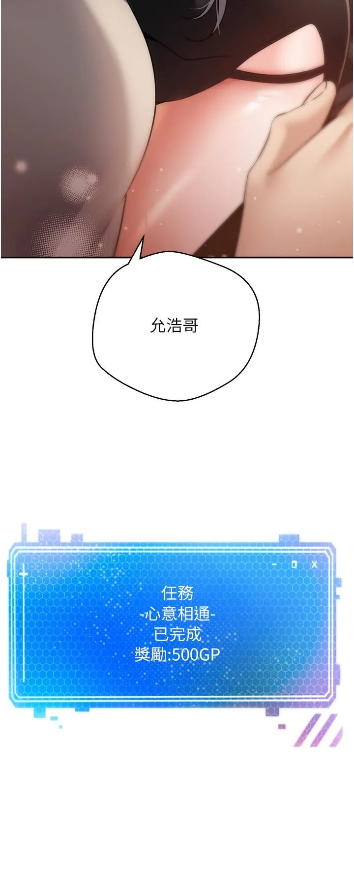 慾望成真App - 第47话-把妍亚的脸上射满满 - page 2
