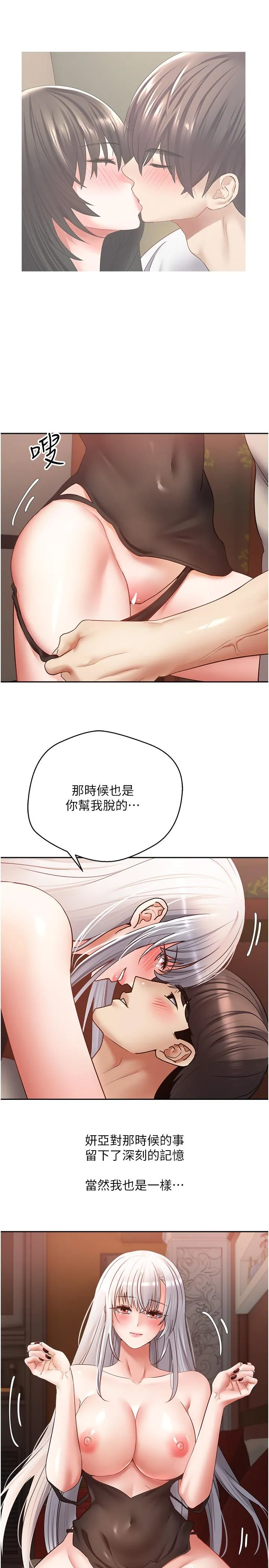 慾望成真App - 第47话-把妍亚的脸上射满满 - page 4