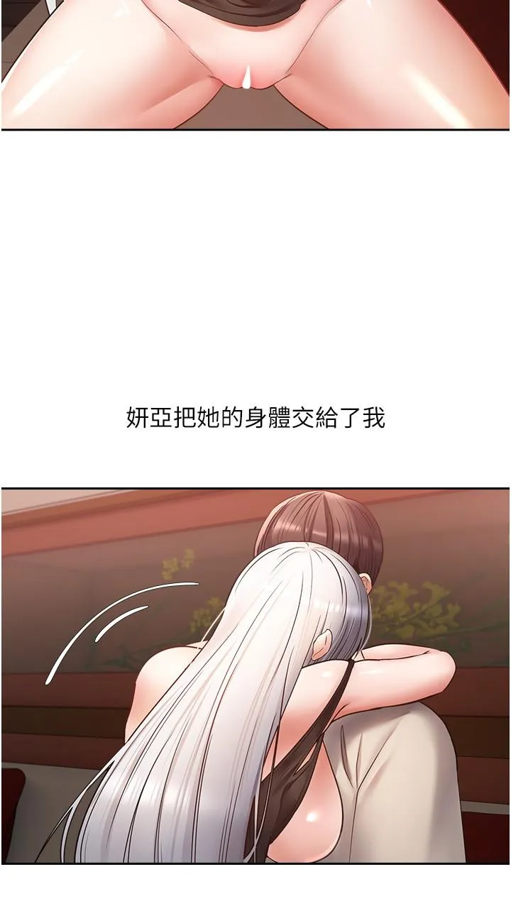 慾望成真App - 第47话-把妍亚的脸上射满满 - page 5