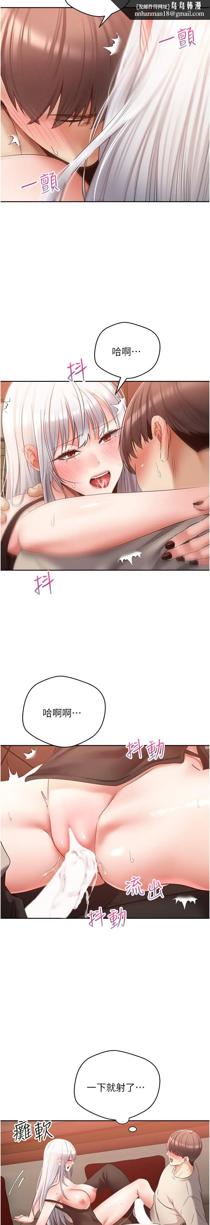 慾望成真App - 第47话-把妍亚的脸上射满满 - page 16