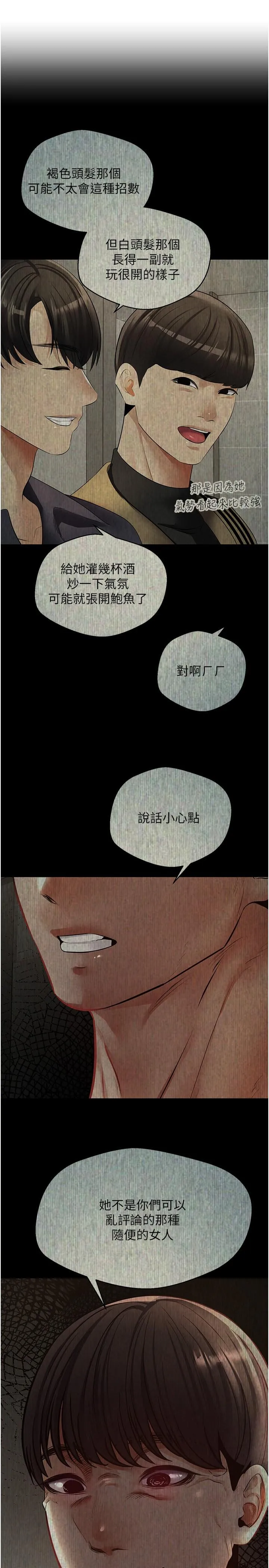 慾望成真App - 第47话-把妍亚的脸上射满满 - page 21