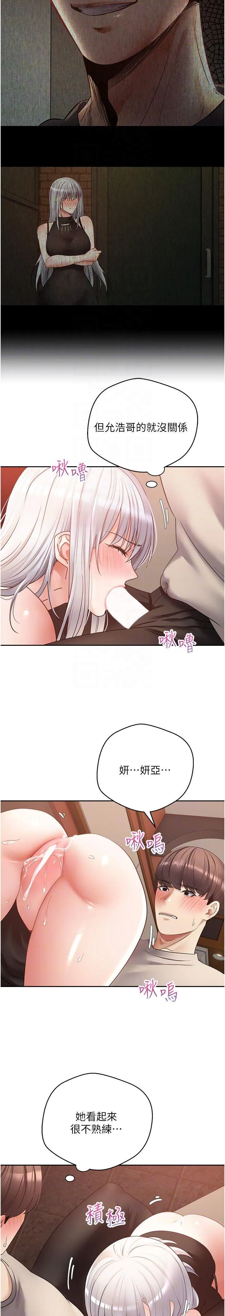 慾望成真App - 第47话-把妍亚的脸上射满满 - page 22