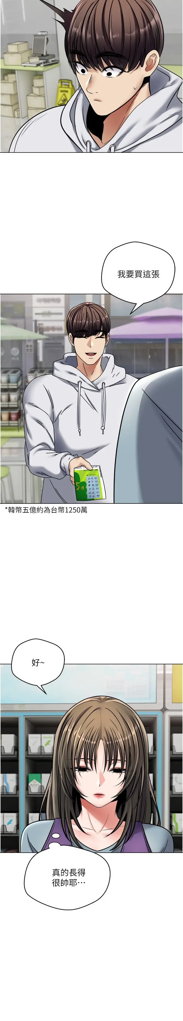 慾望成真App - 第9话-让女人发春的情慾按摩 - page 9