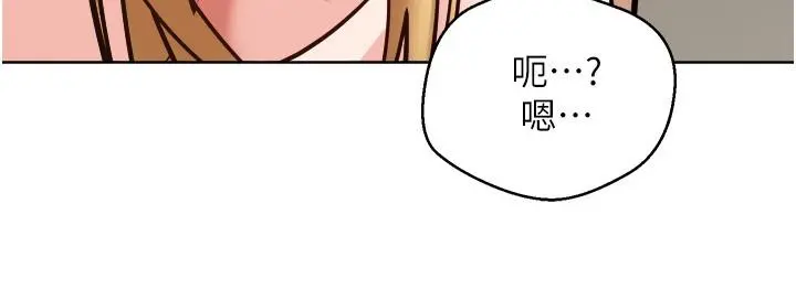 慾望成真App - 第9话-让女人发春的情慾按摩 - page 19