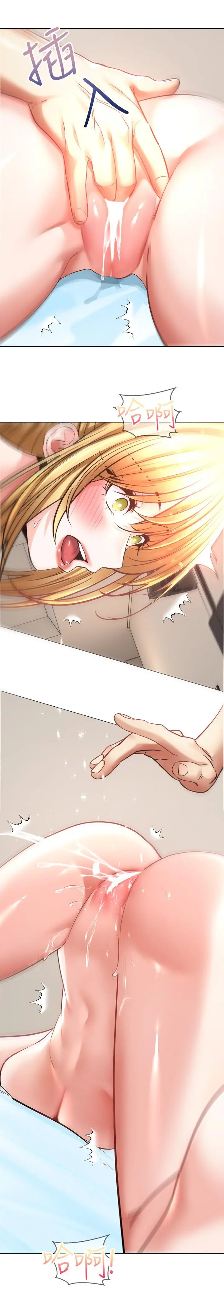 慾望成真App - 第9话-让女人发春的情慾按摩 - page 22