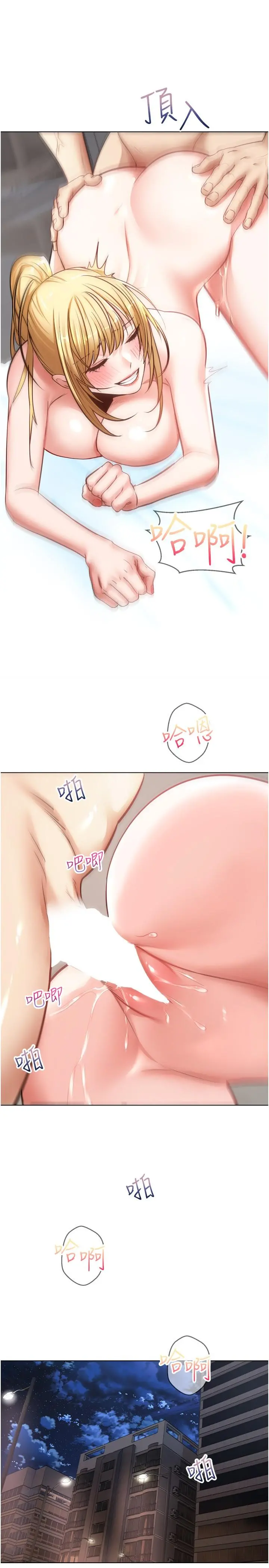 慾望成真App - 第9话-让女人发春的情慾按摩 - page 28