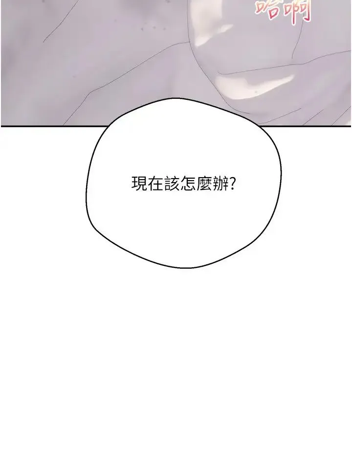 慾望成真App - 第80話-妳們的下半輩子我負責 - page 2