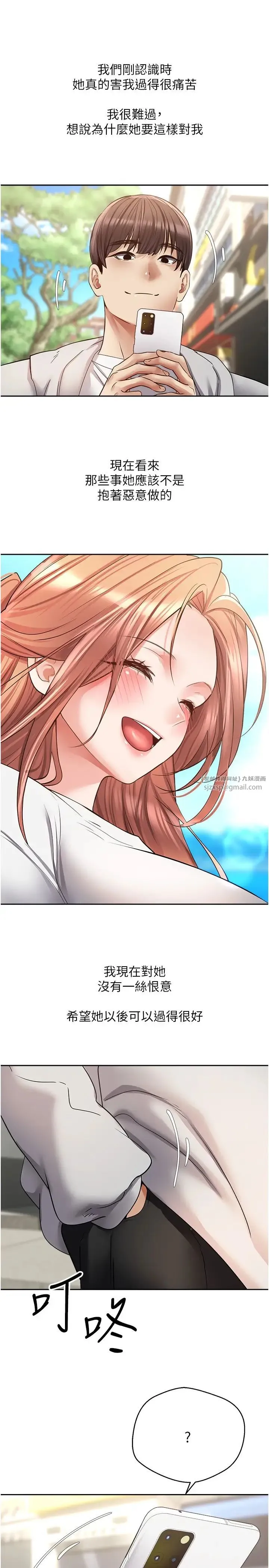 慾望成真App - 第80話-妳們的下半輩子我負責 - page 11
