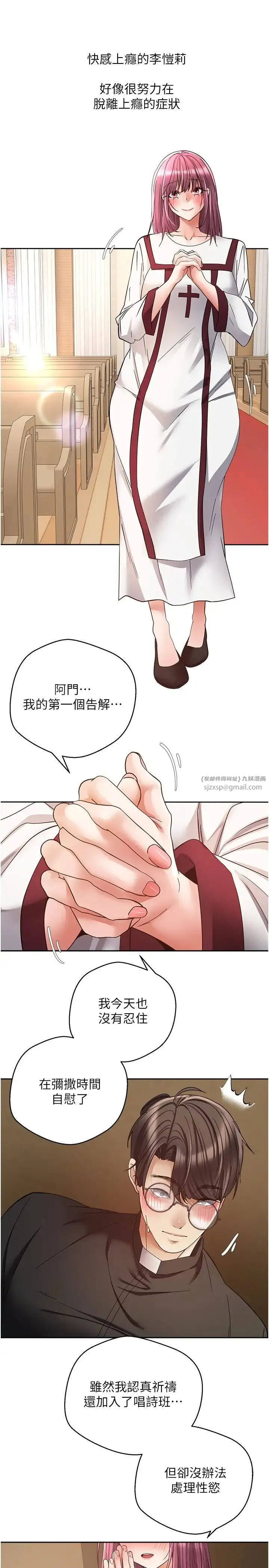 慾望成真App - 第80話-妳們的下半輩子我負責 - page 20