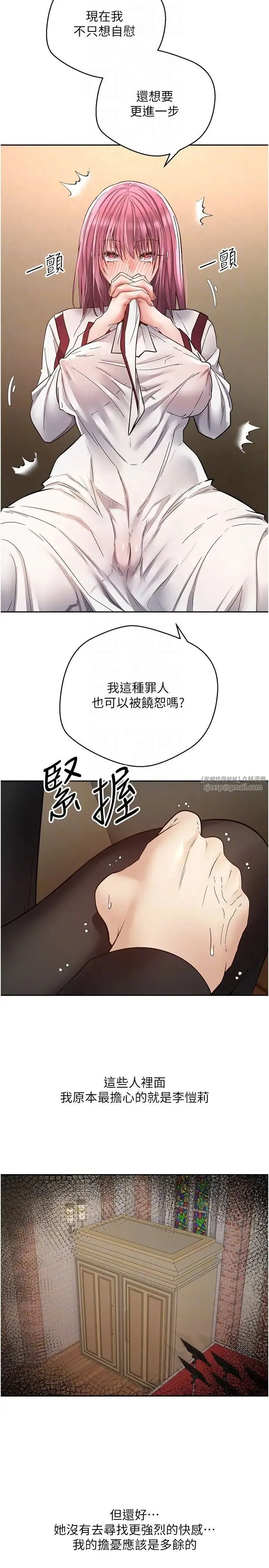 慾望成真App - 第80話-妳們的下半輩子我負責 - page 24