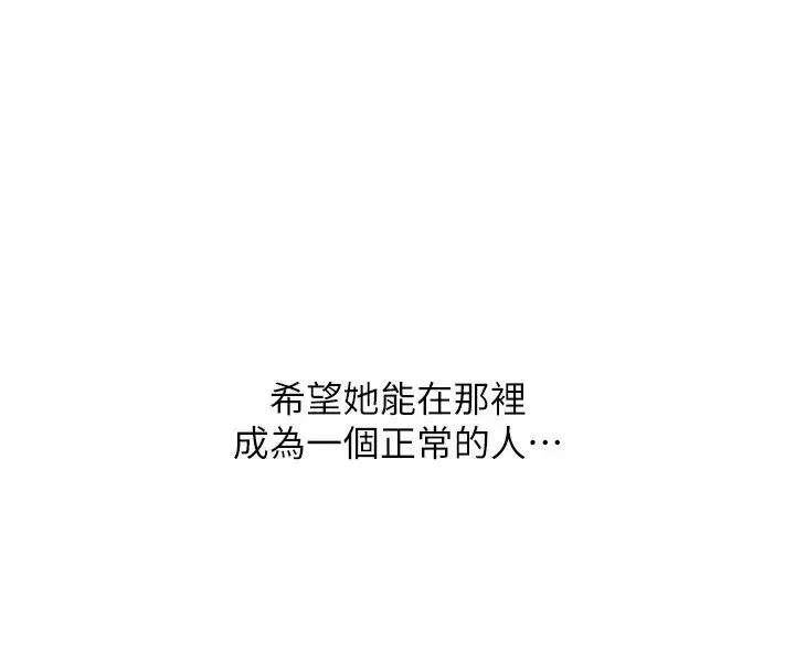 慾望成真App - 第80話-妳們的下半輩子我負責 - page 25