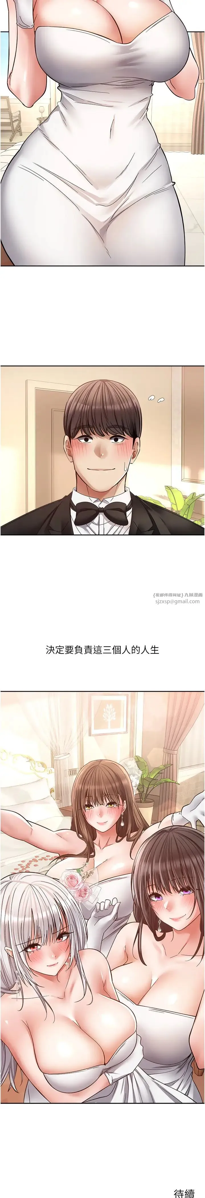 慾望成真App - 第80話-妳們的下半輩子我負責 - page 27