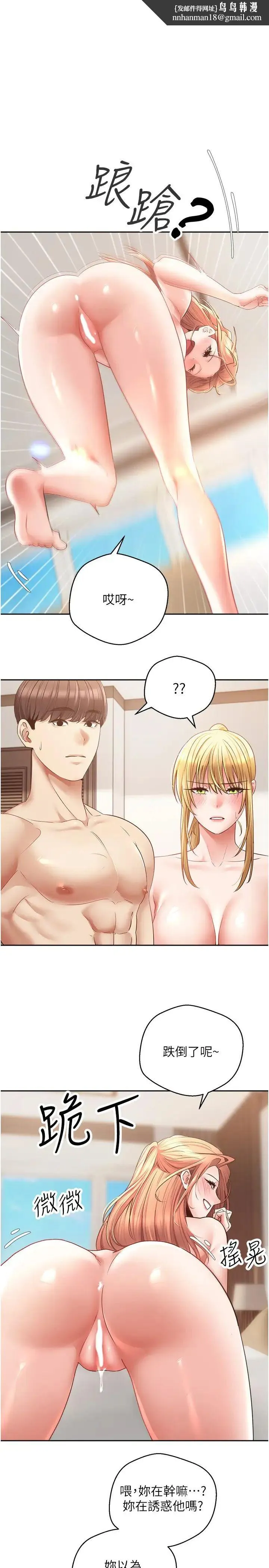 慾望成真App - 第62話-來自啦啦隊的應援聲♥ - page 1