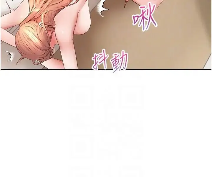 慾望成真App - 第62話-來自啦啦隊的應援聲♥ - page 6