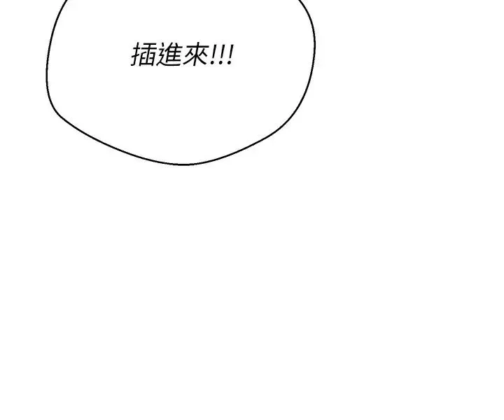 慾望成真App - 第62話-來自啦啦隊的應援聲♥ - page 12