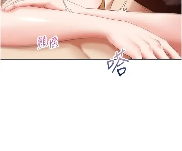 慾望成真App - 第62話-來自啦啦隊的應援聲♥ - page 20
