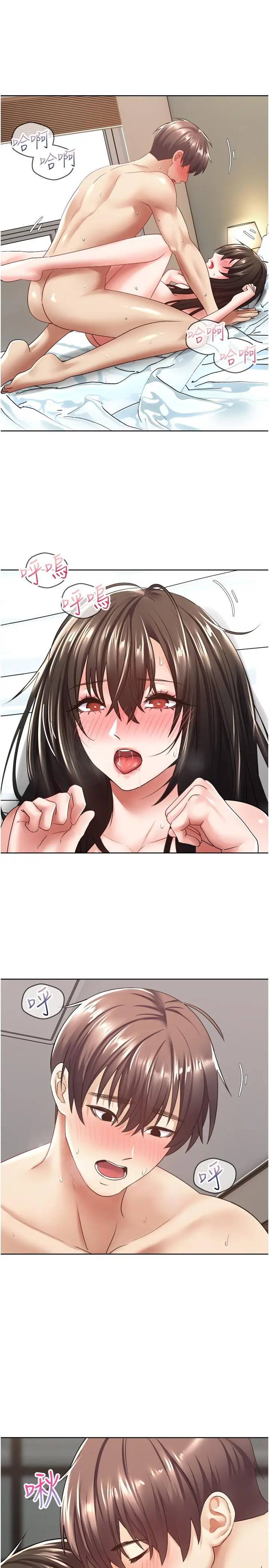 慾望成真App - 第4话-毫不留情的侵犯你 - page 11