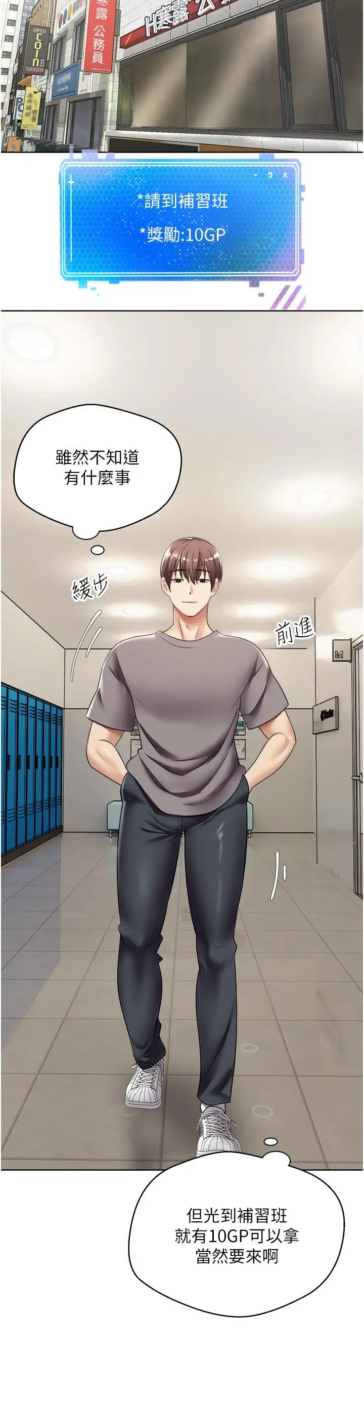 慾望成真App - 第4话-毫不留情的侵犯你 - page 17