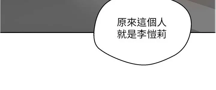 慾望成真App - 第4话-毫不留情的侵犯你 - page 28
