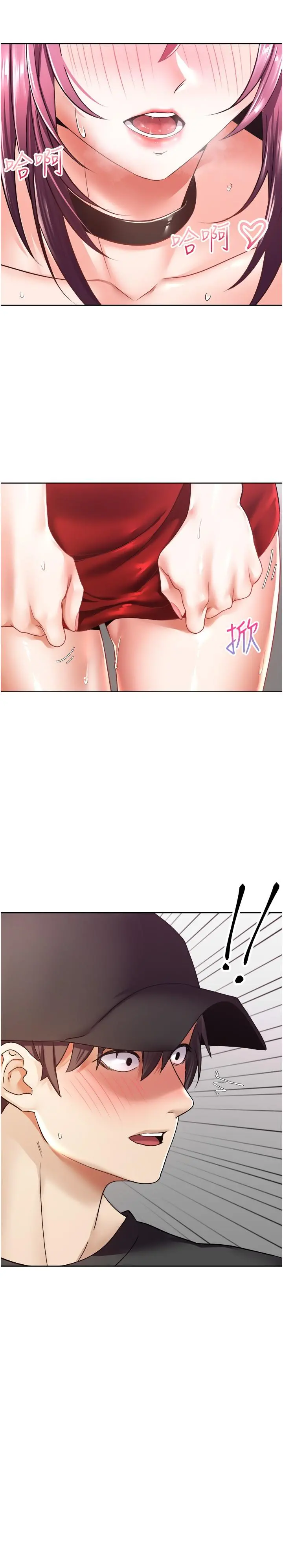 慾望成真App - 第4话-毫不留情的侵犯你 - page 32